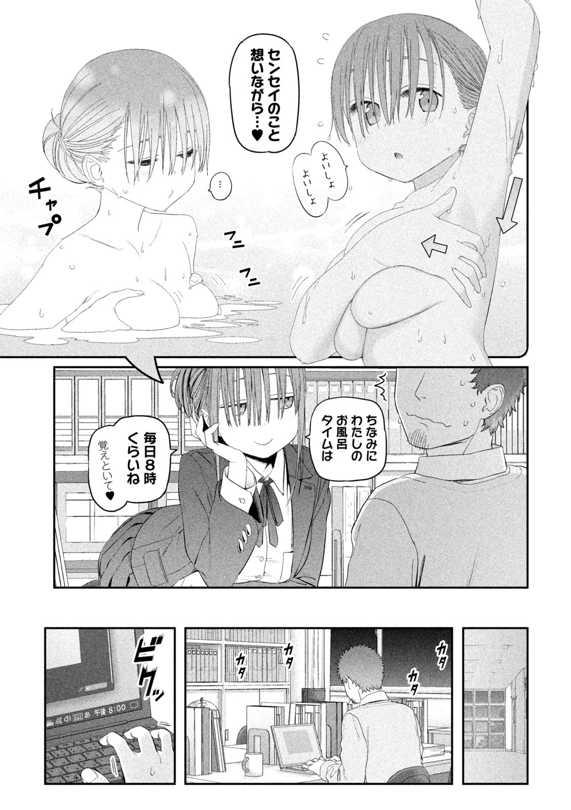 月曜日のたわわ Chap 15 - Next Chap 16