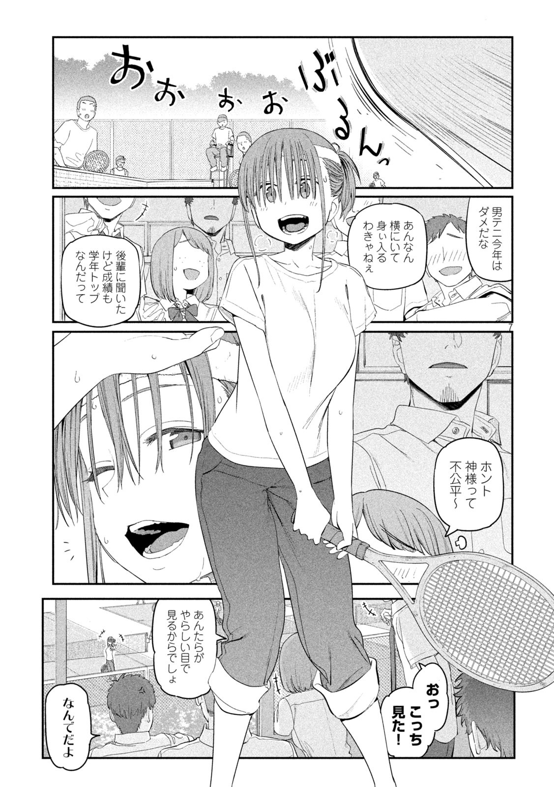 月曜日のたわわ Chap 15 - Next Chap 16