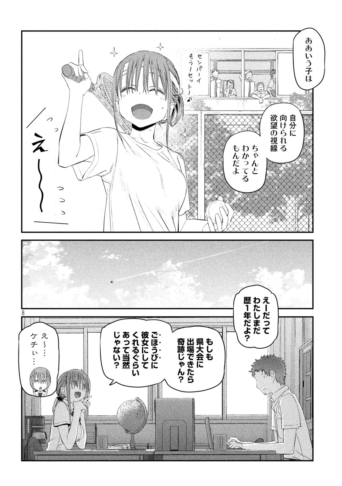 月曜日のたわわ Chap 15 - Next Chap 16