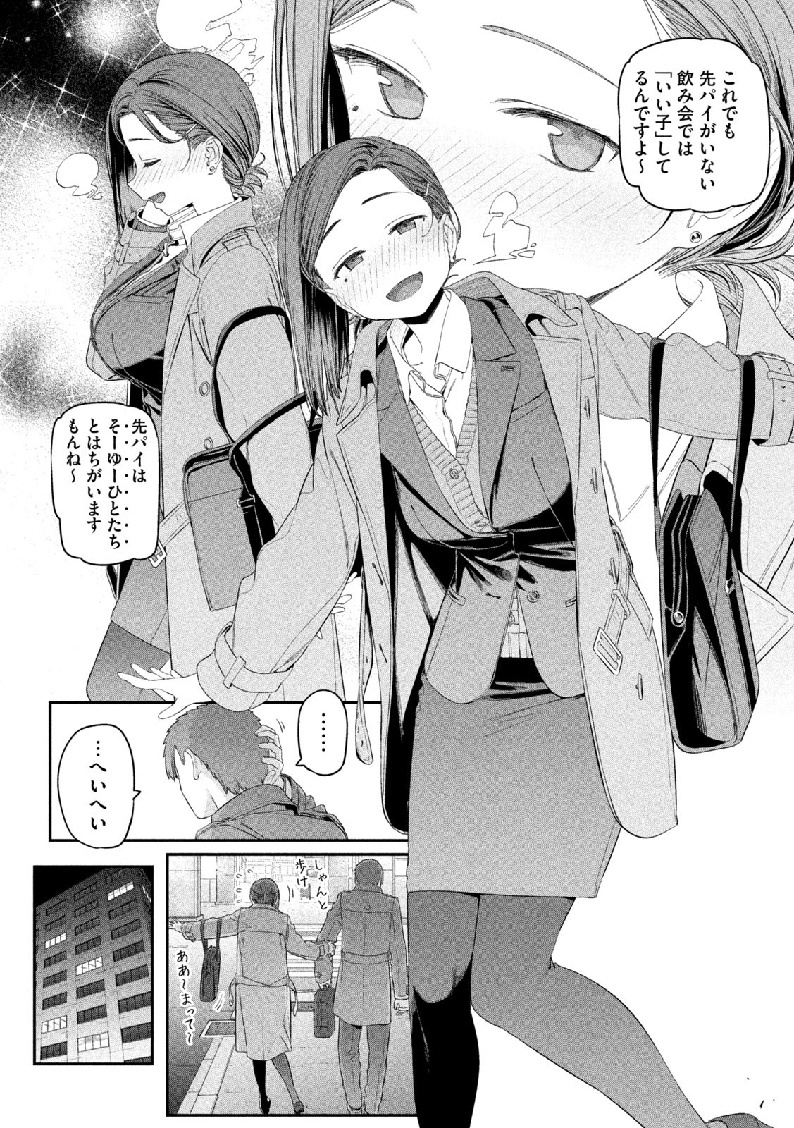 月曜日のたわわ Chap 17 - Next Chap 18