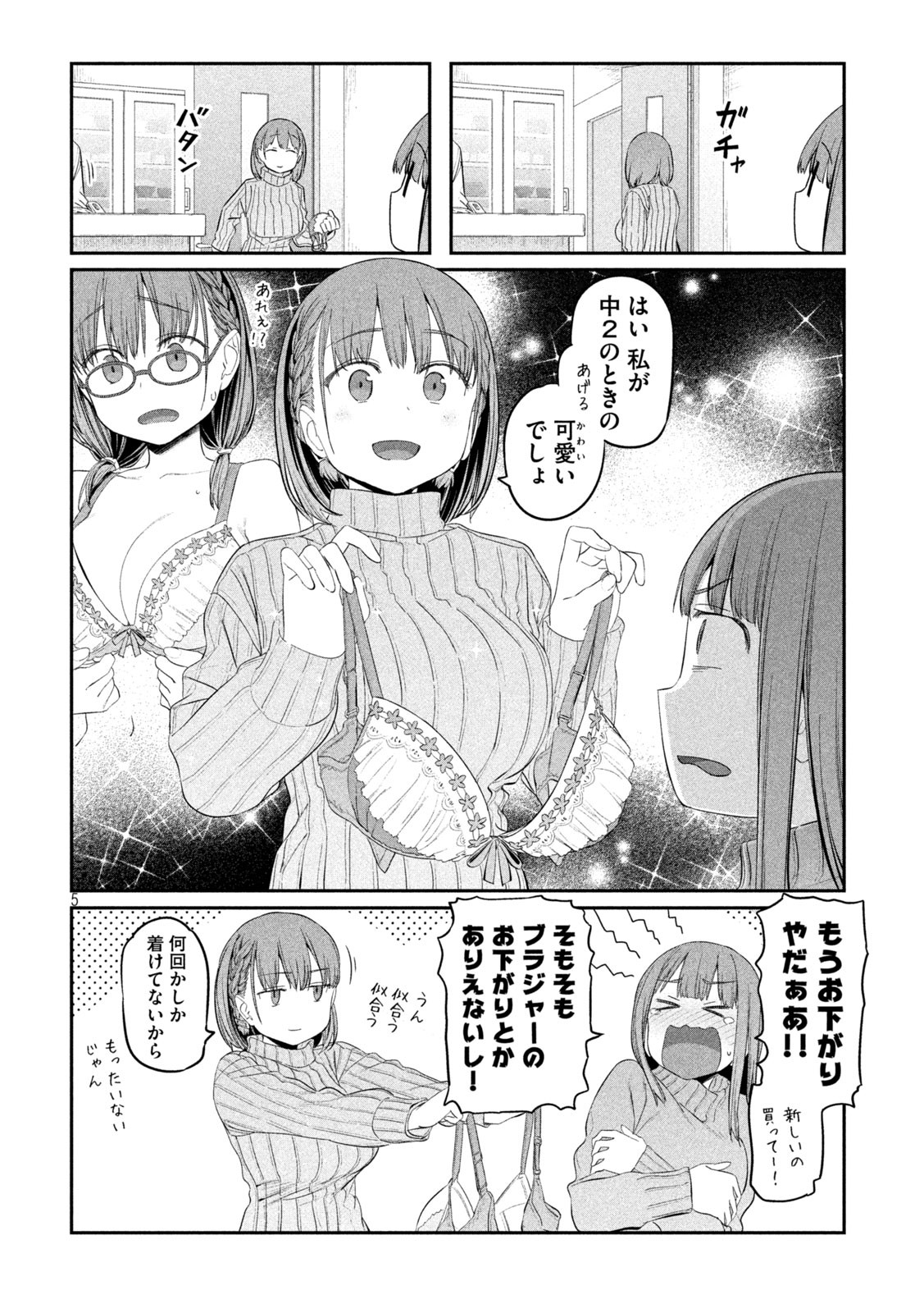 月曜日のたわわ Chap 19 - Next Chap 20