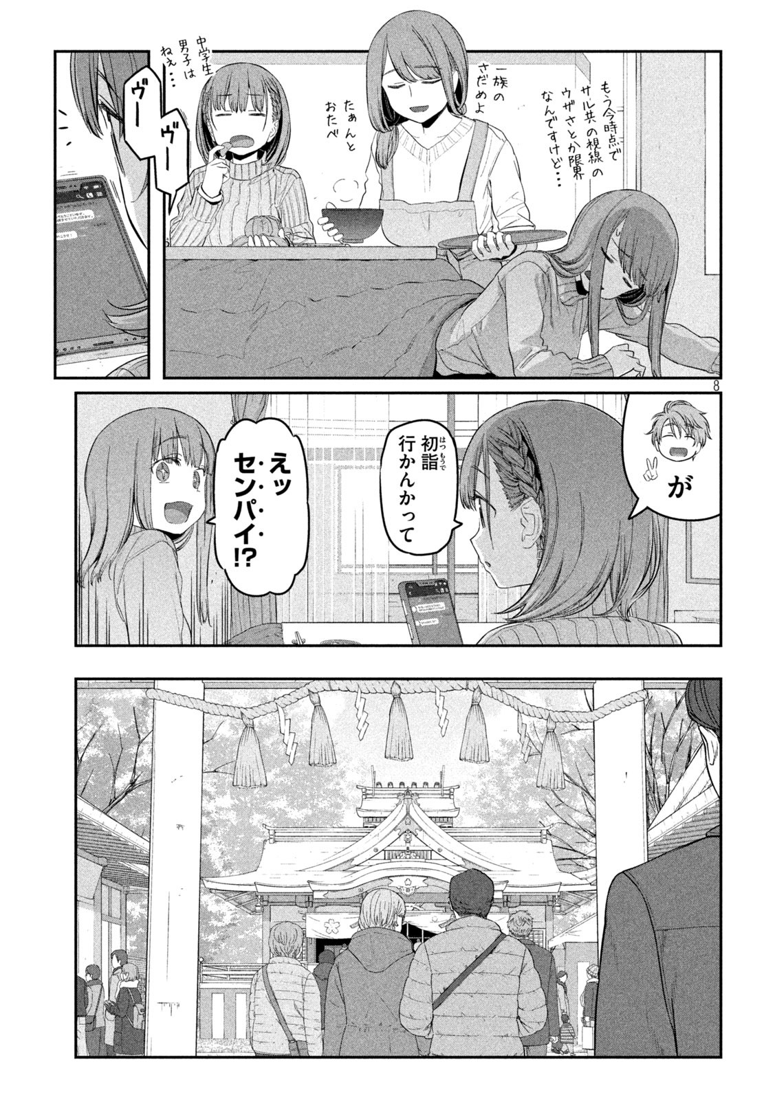 月曜日のたわわ Chap 19 - Next Chap 20