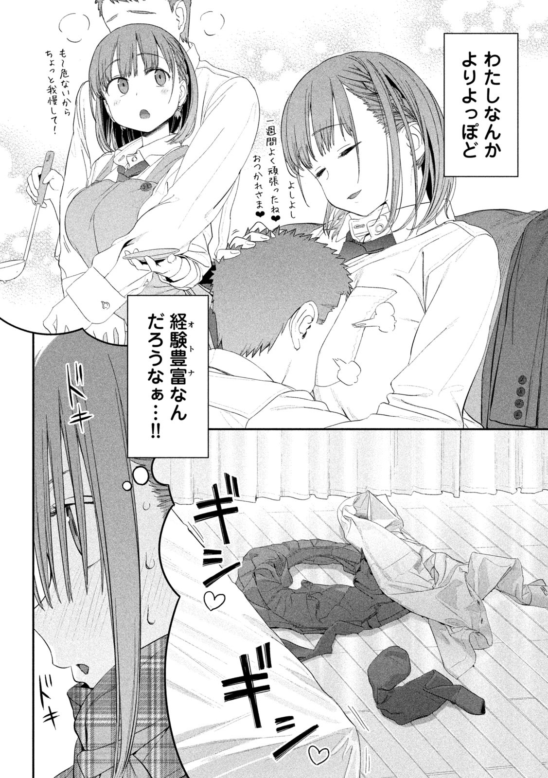 月曜日のたわわ Chap 20 - Next Chap 21