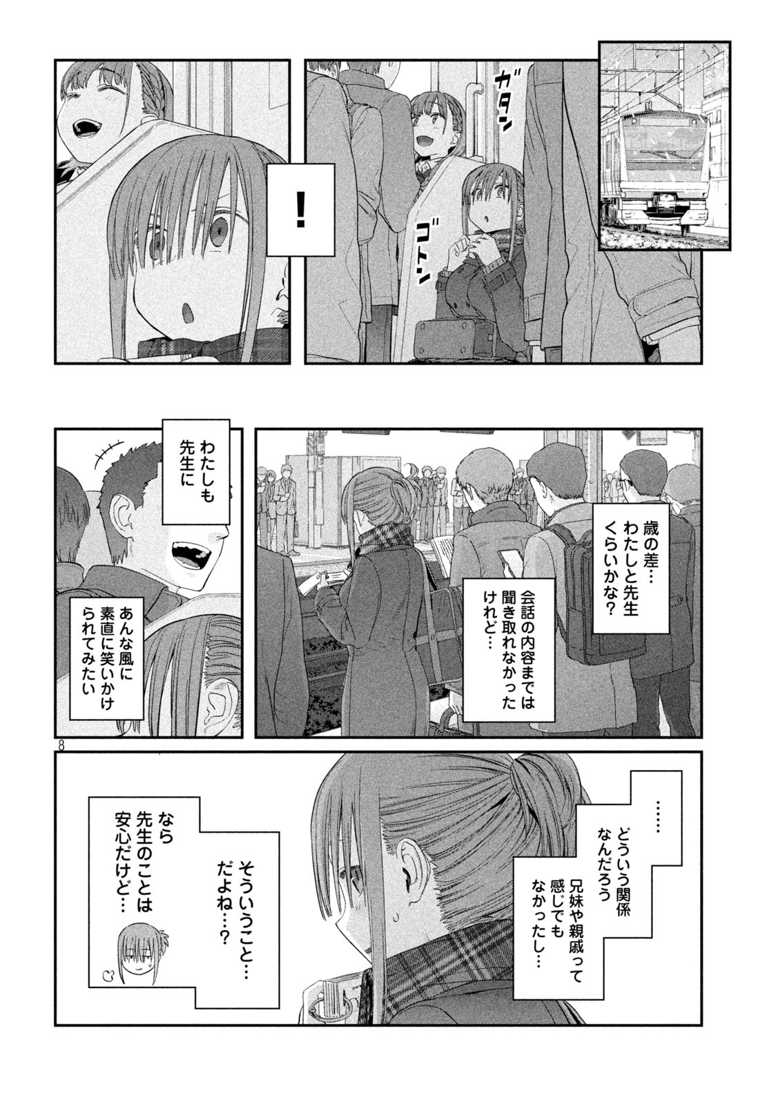月曜日のたわわ Chap 20 - Next Chap 21