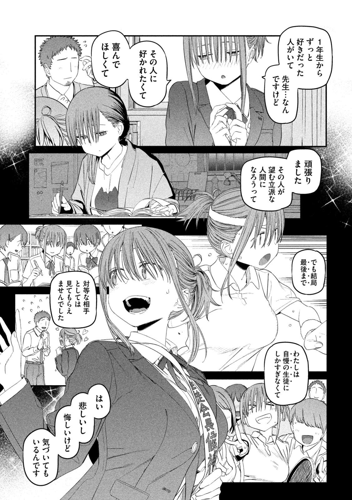 月曜日のたわわ Chap 24 - Next Chap 25