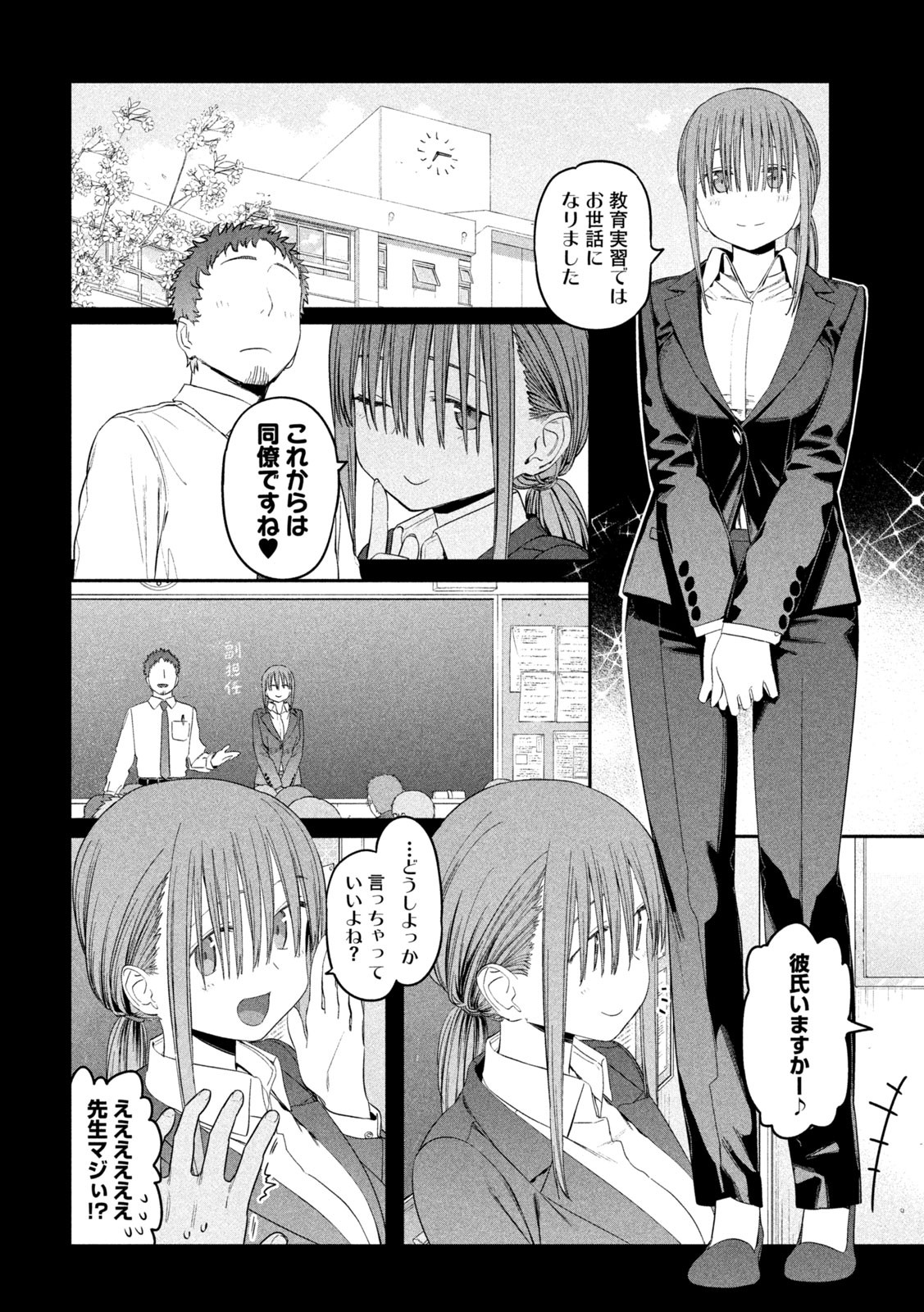 月曜日のたわわ Chap 24 - Next Chap 25