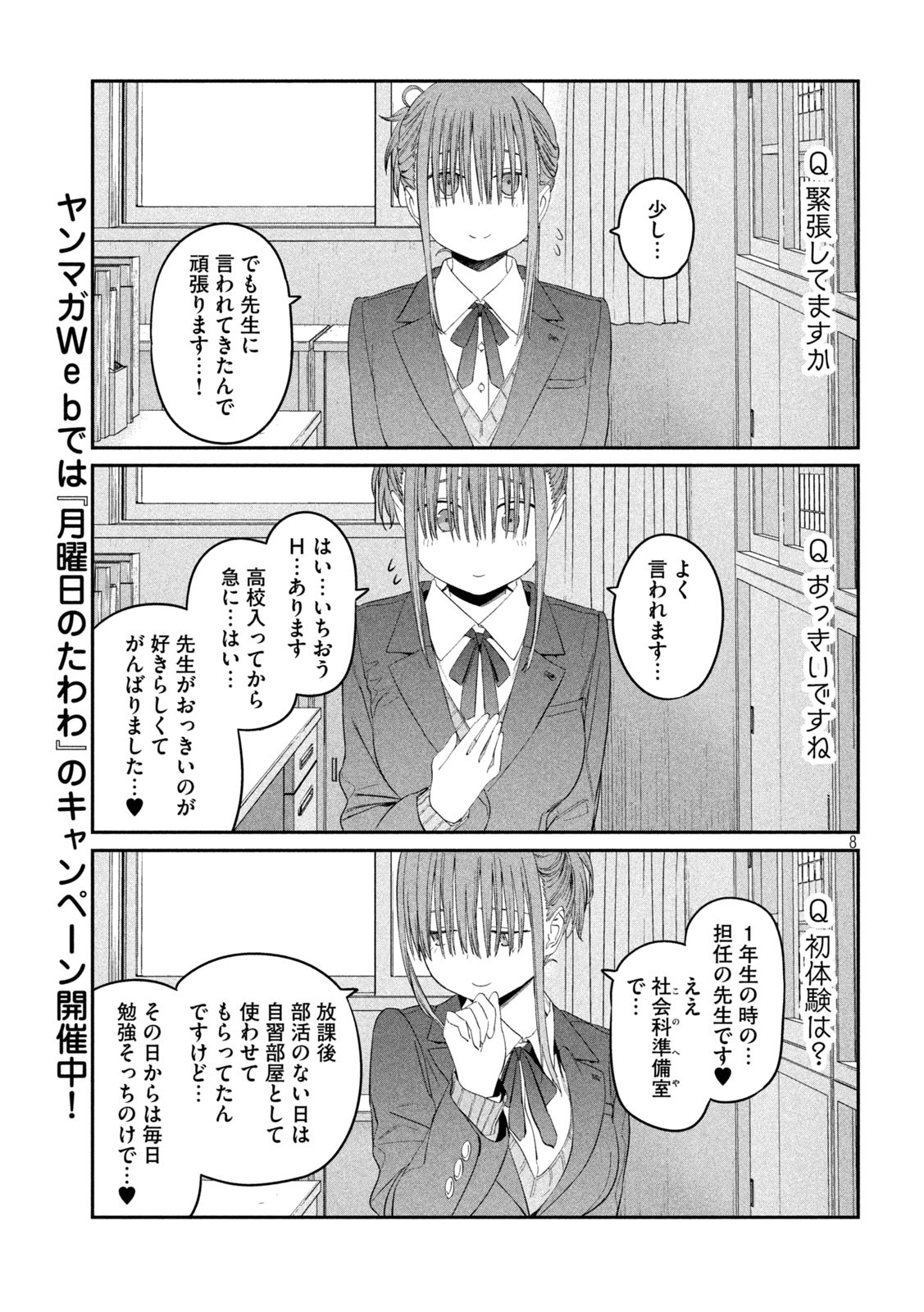 月曜日のたわわ Chap 24 - Next Chap 25