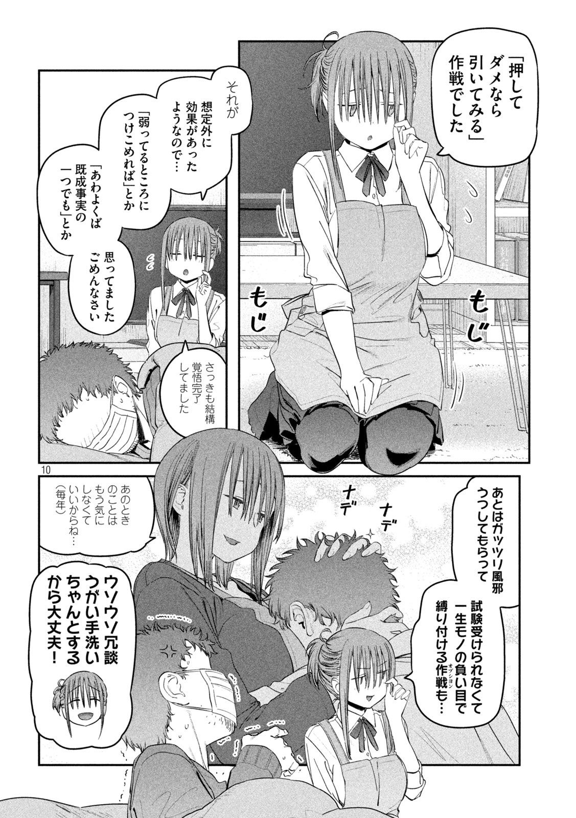 月曜日のたわわ Chap 26 - Next Chap 27