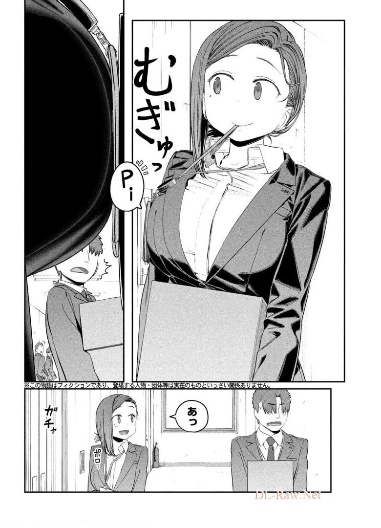 月曜日のたわわ Chap 28 - Next Chap 29