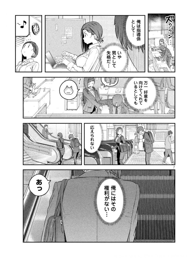 月曜日のたわわ Chap 28 - Next Chap 29