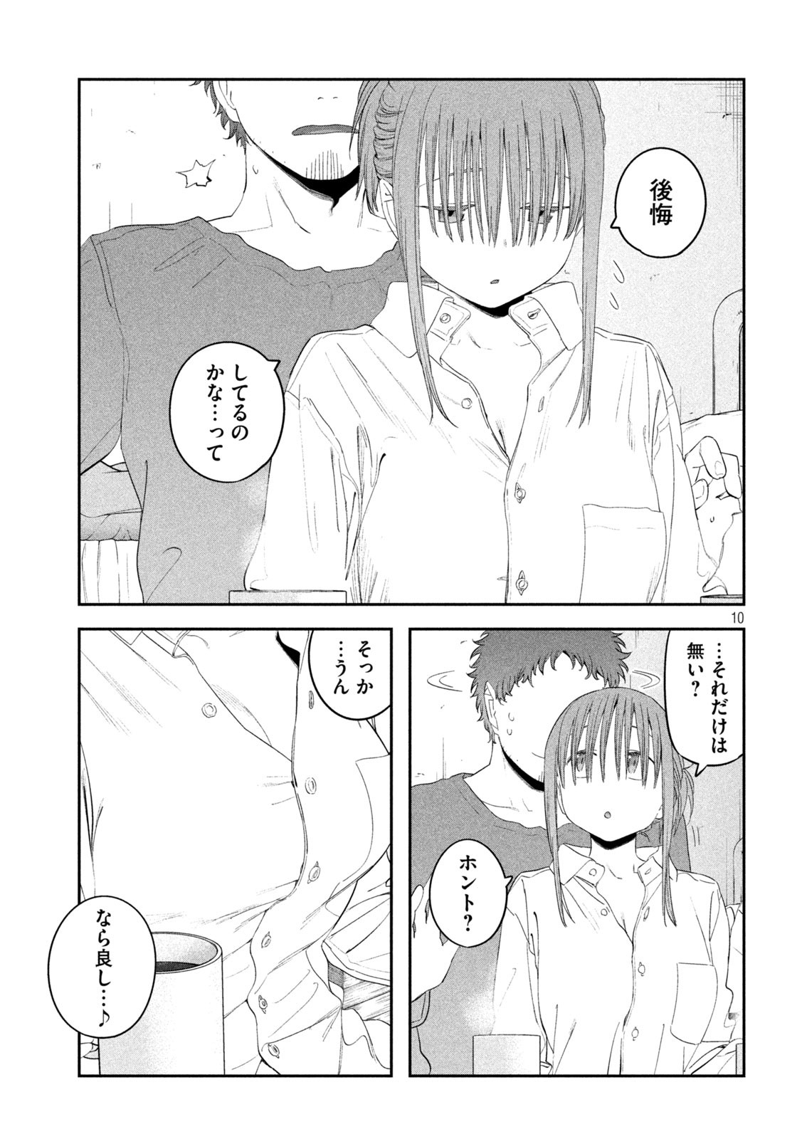 月曜日のたわわ Chap 29 - Next Chap 30