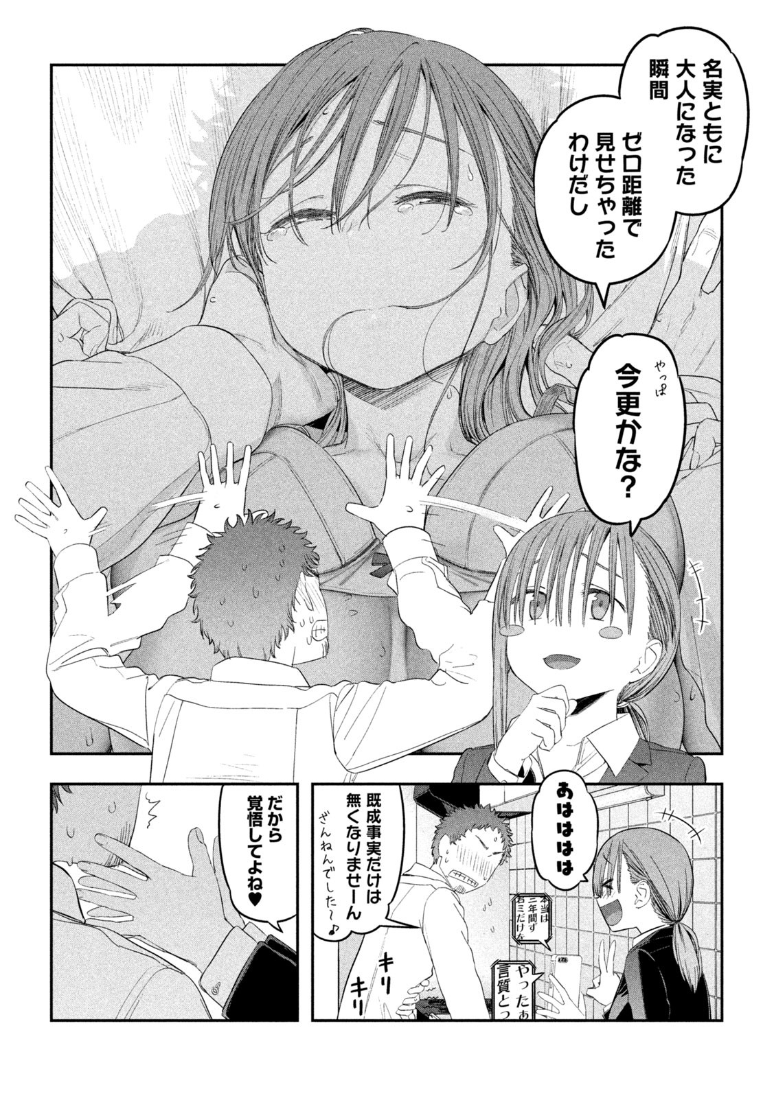 月曜日のたわわ Chap 29 - Next Chap 30