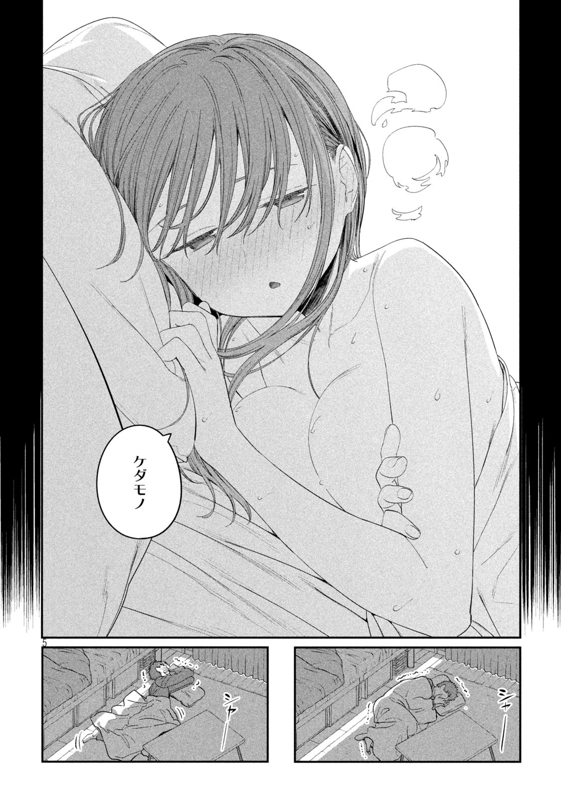 月曜日のたわわ Chap 29 - Next Chap 30