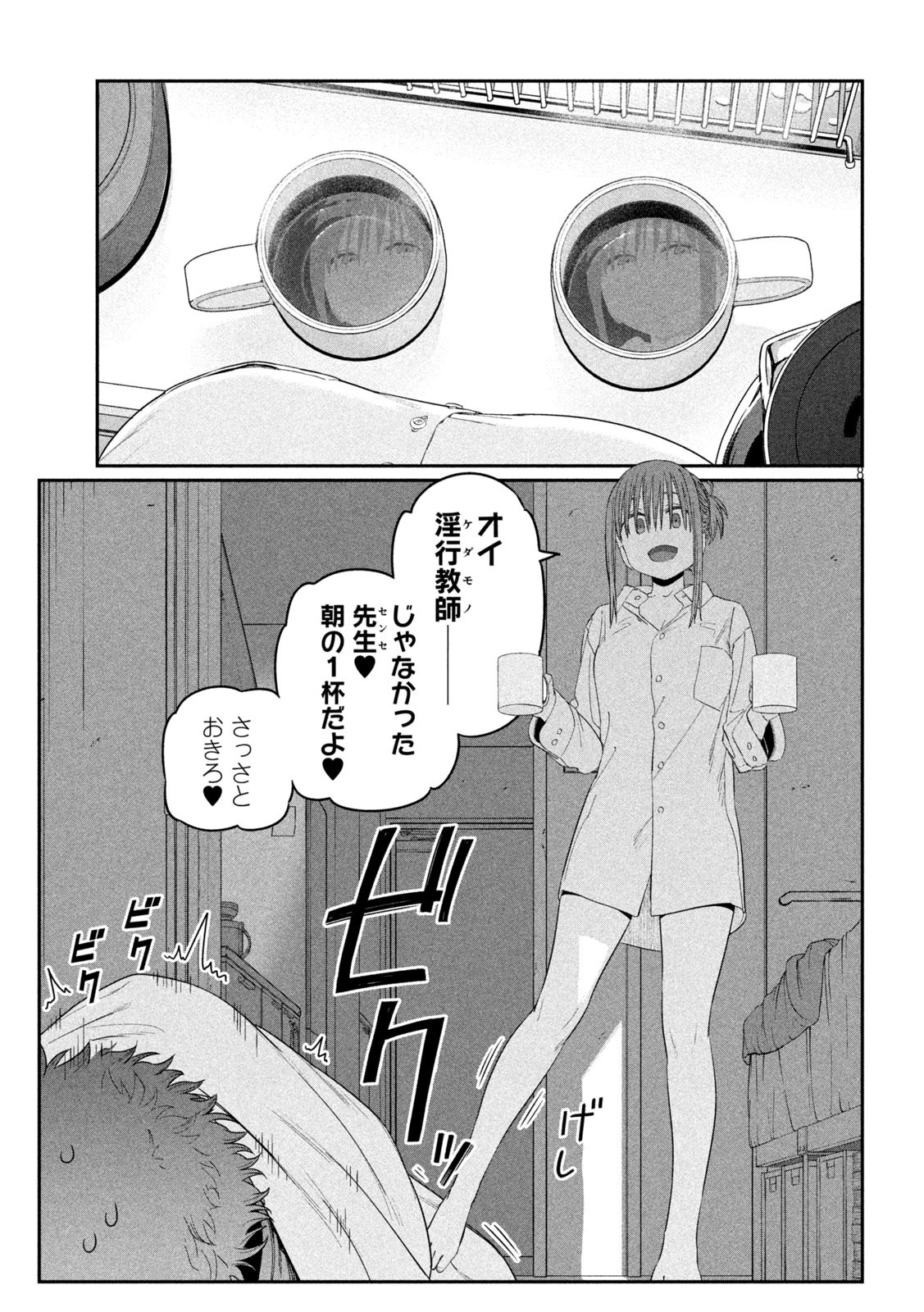 月曜日のたわわ Chap 29 - Next Chap 30