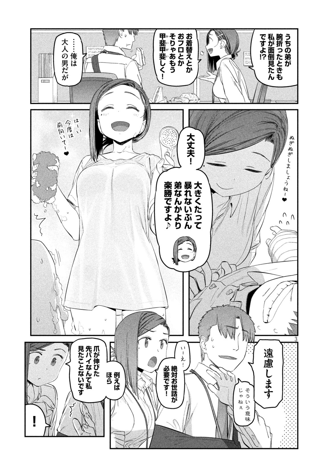 月曜日のたわわ Chap 32 - Next Chap 33