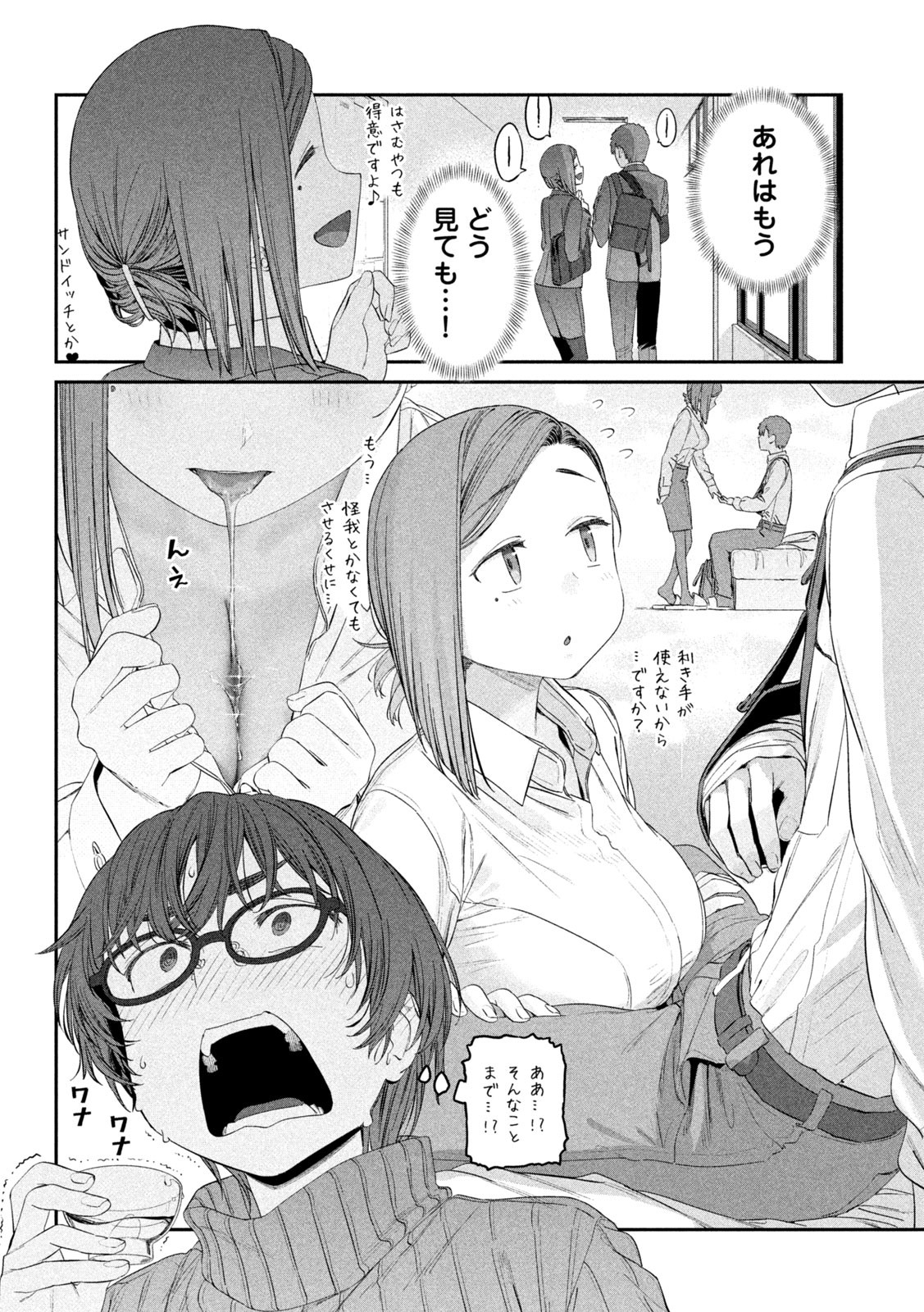 月曜日のたわわ Chap 33 - Next Chap 34