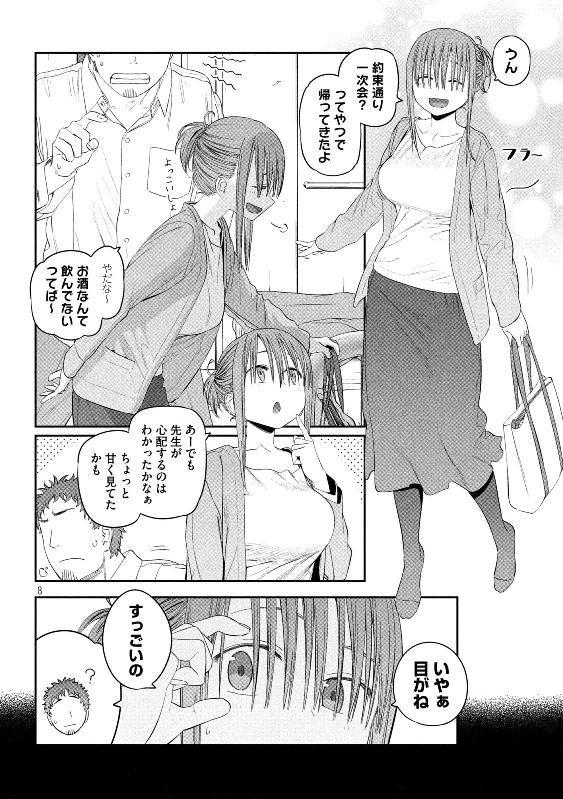 月曜日のたわわ Chap 33 - Next Chap 34