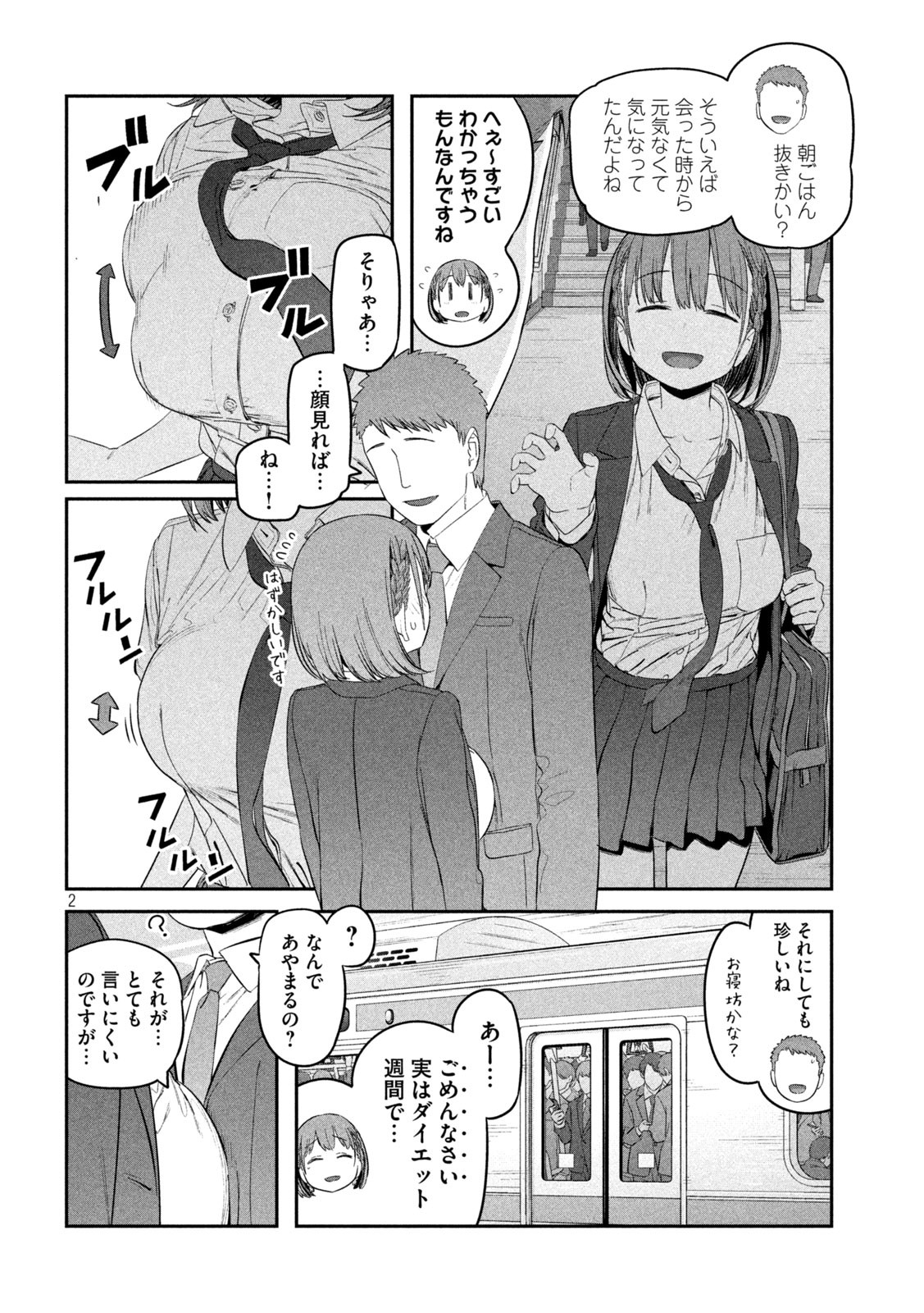 月曜日のたわわ Chap 36 - Next Chap 37