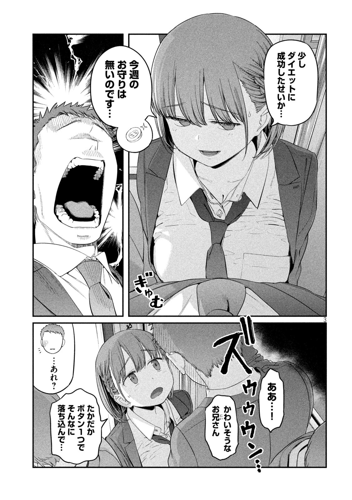 月曜日のたわわ Chap 36 - Next Chap 37