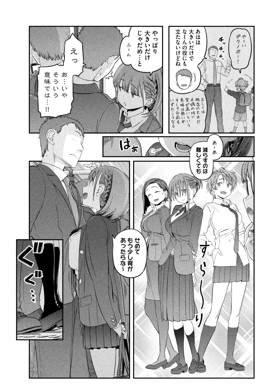 月曜日のたわわ Chap 36 - Next Chap 37