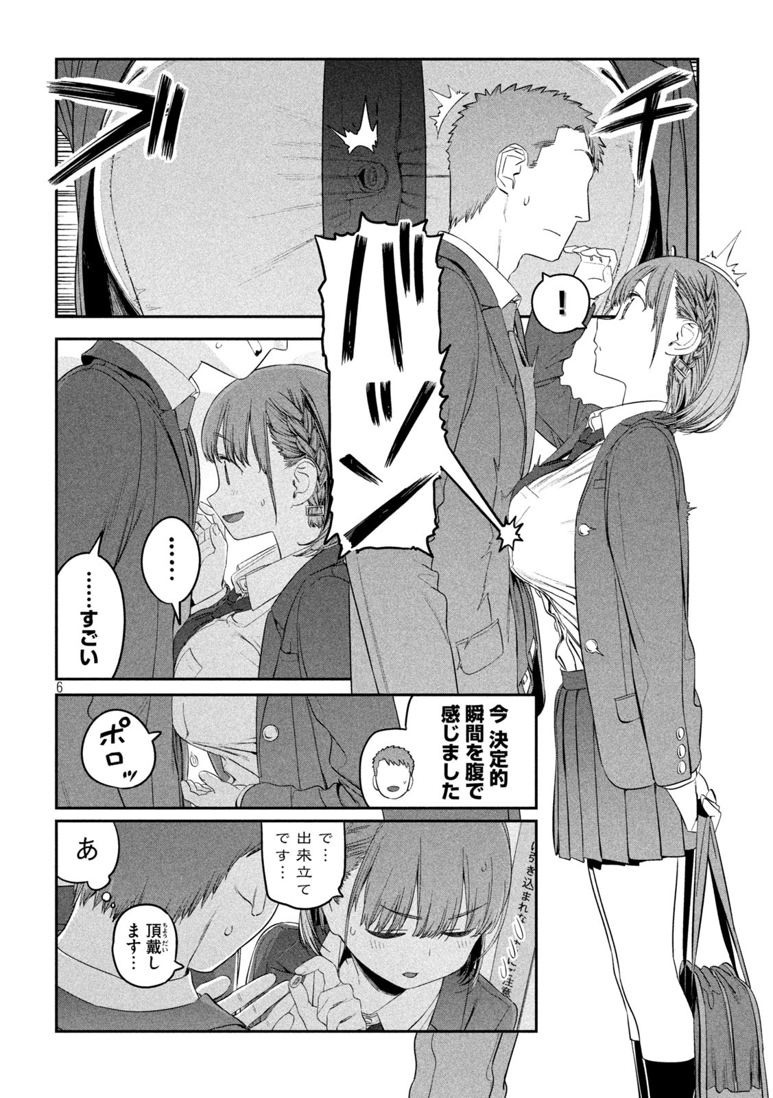 月曜日のたわわ Chap 36 - Next Chap 37