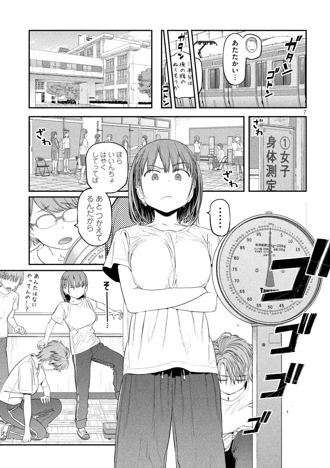 月曜日のたわわ Chap 36 - Next Chap 37
