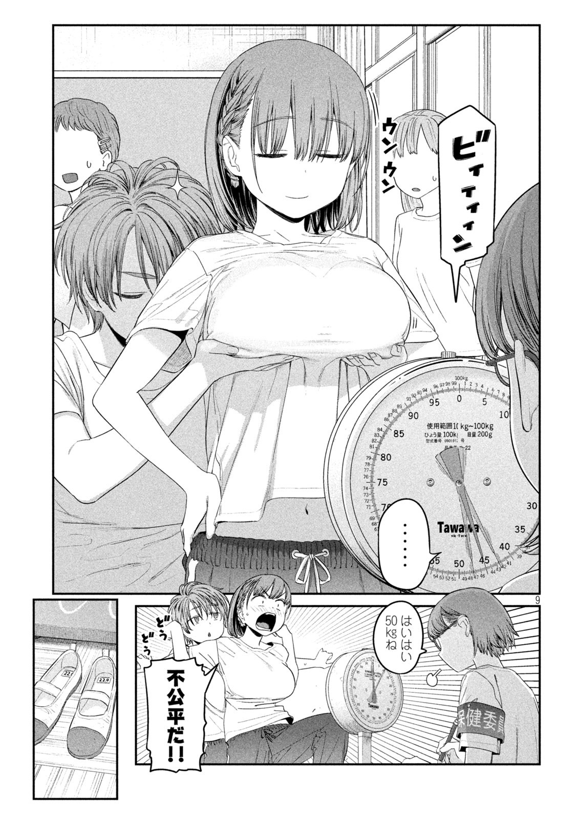 月曜日のたわわ Chap 36 - Next Chap 37