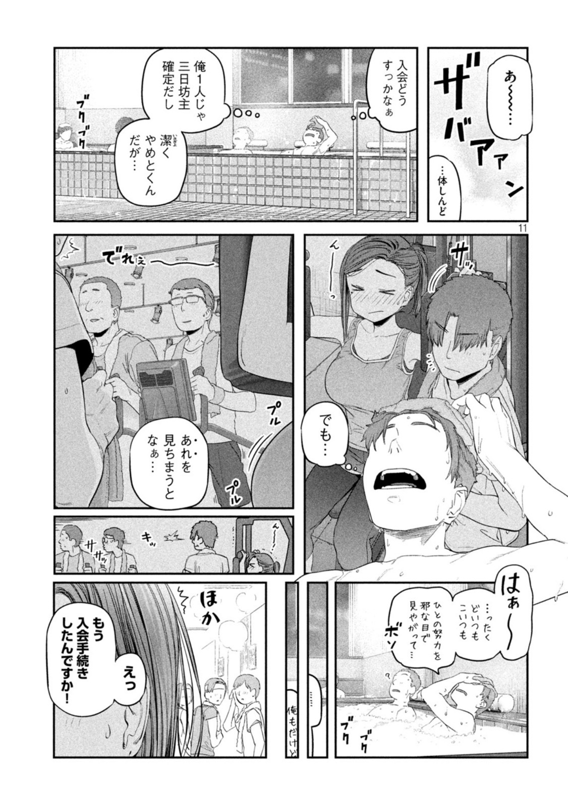 月曜日のたわわ Chap 38 - Next Chap 39