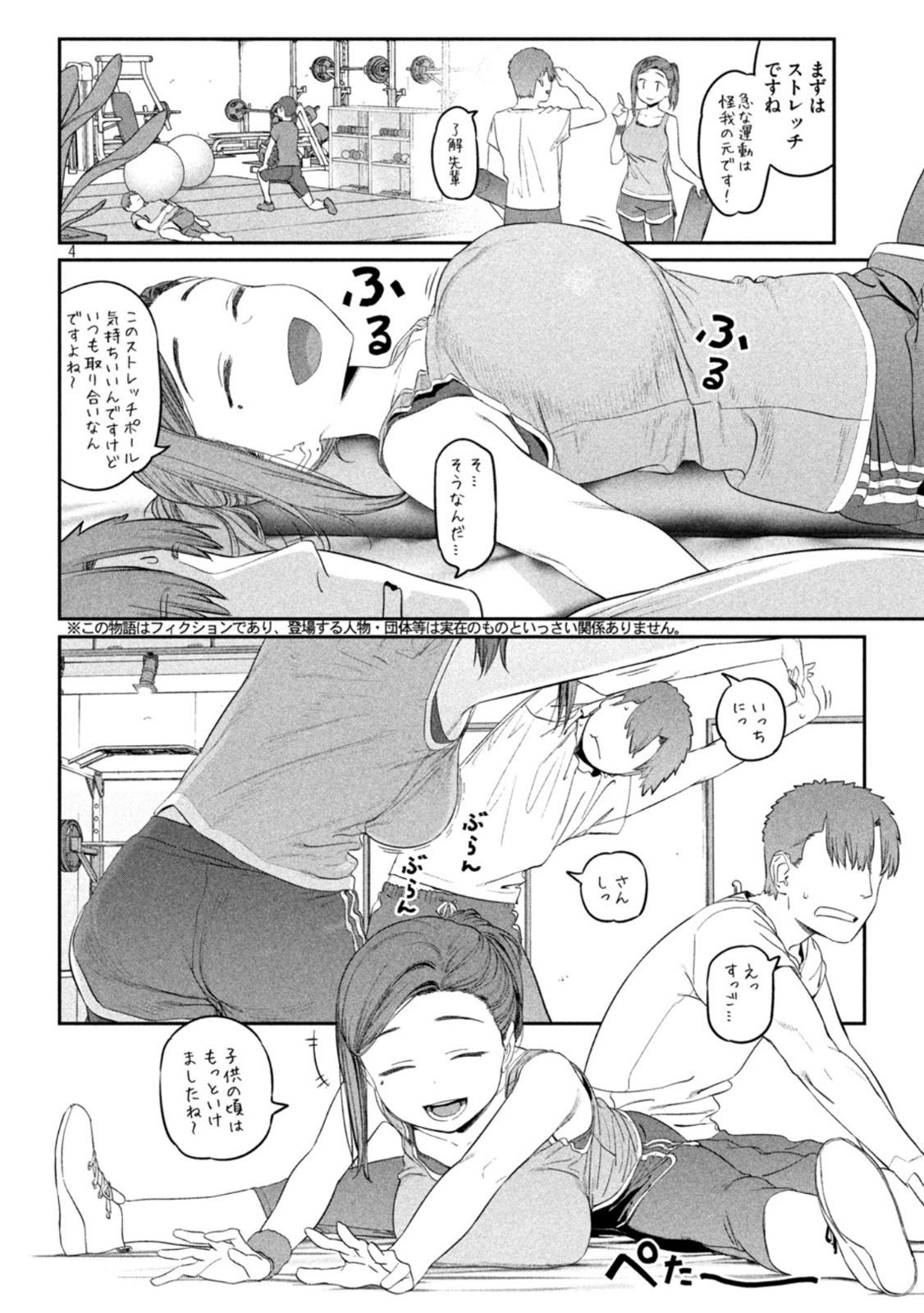 月曜日のたわわ Chap 38 - Next Chap 39