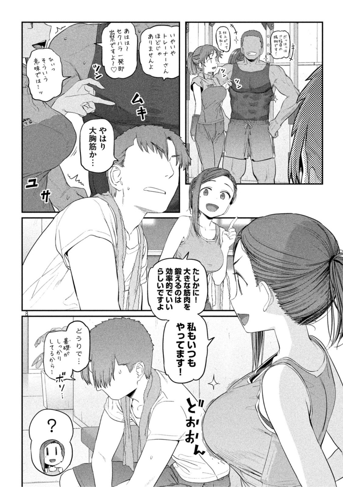 月曜日のたわわ Chap 38 - Next Chap 39