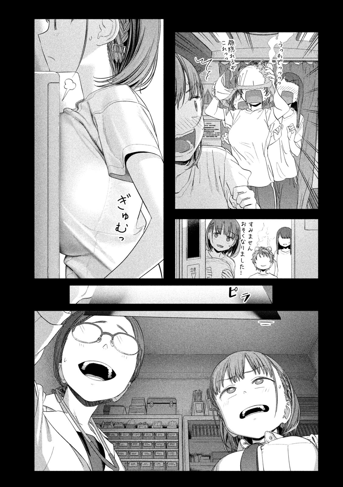 月曜日のたわわ Chap 39 - Next Chap 40