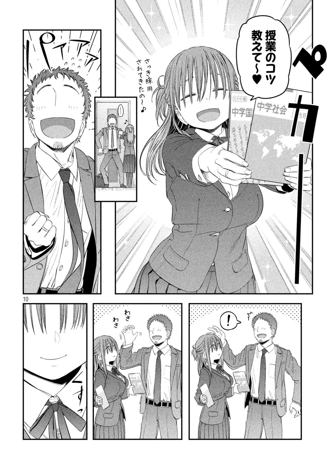 月曜日のたわわ Chap 40 - Next Chap 41