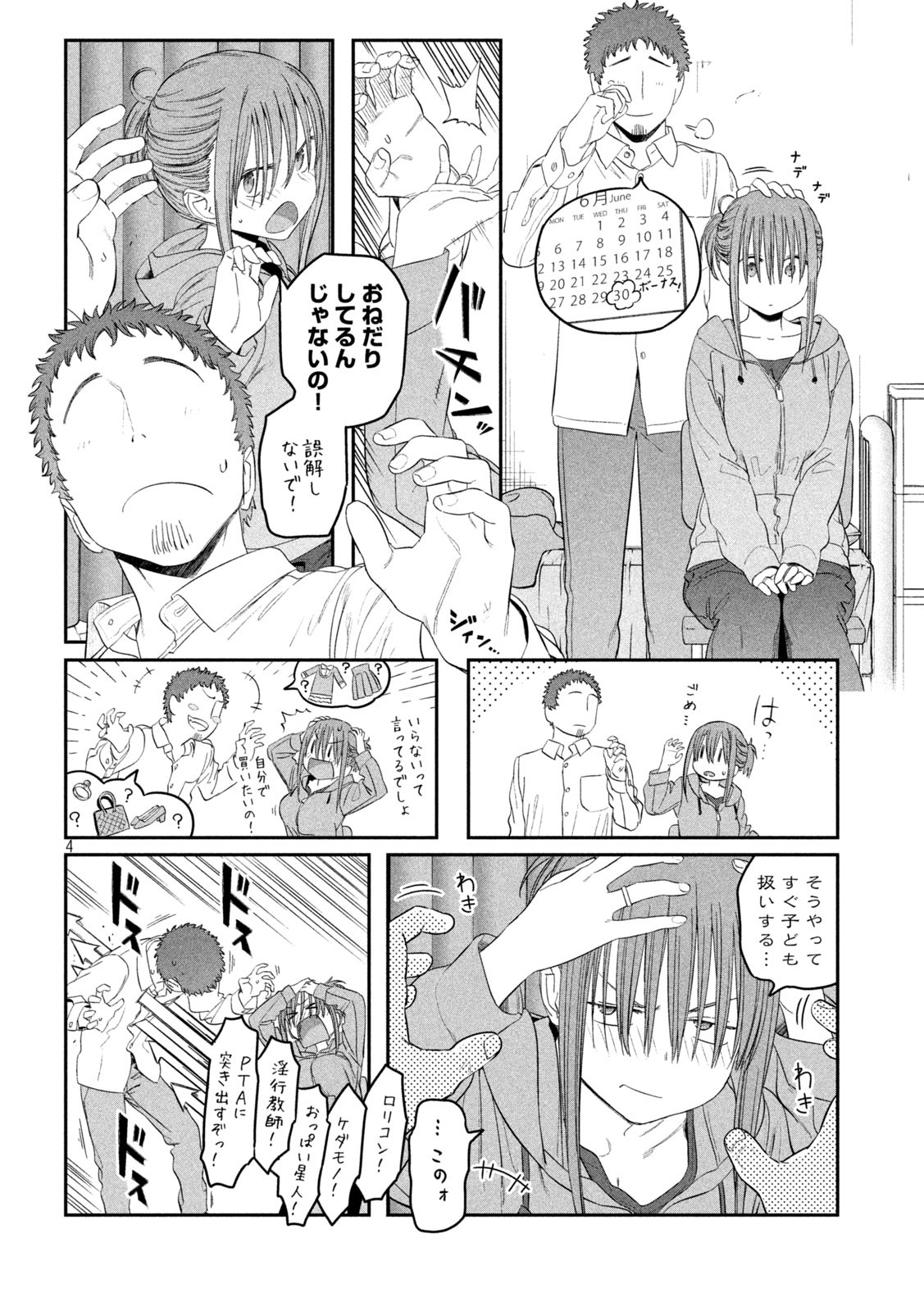 月曜日のたわわ Chap 40 - Next Chap 41