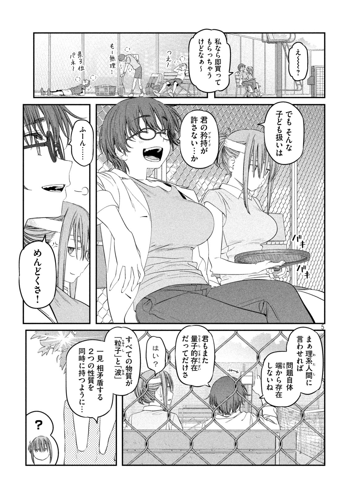 月曜日のたわわ Chap 40 - Next Chap 41