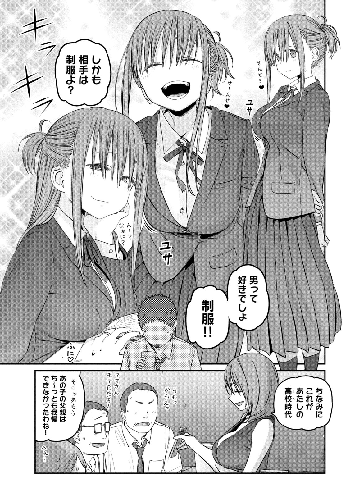 月曜日のたわわ Chap 43 - Next Chap 44