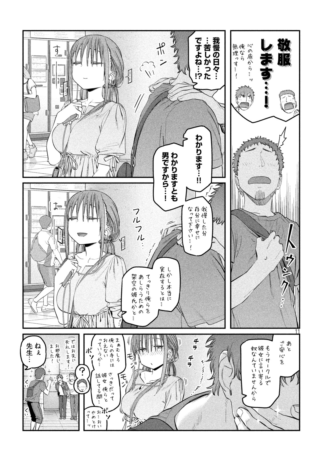 月曜日のたわわ Chap 46 - Next Chap 47