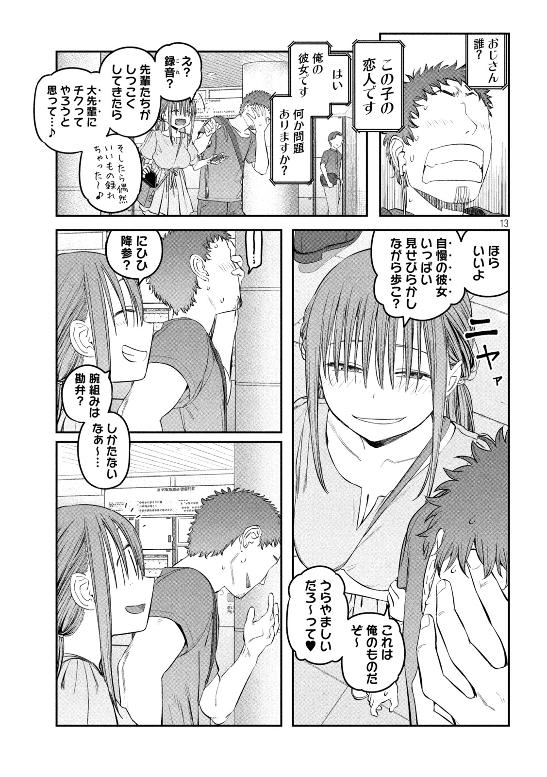 月曜日のたわわ Chap 46 - Next Chap 47