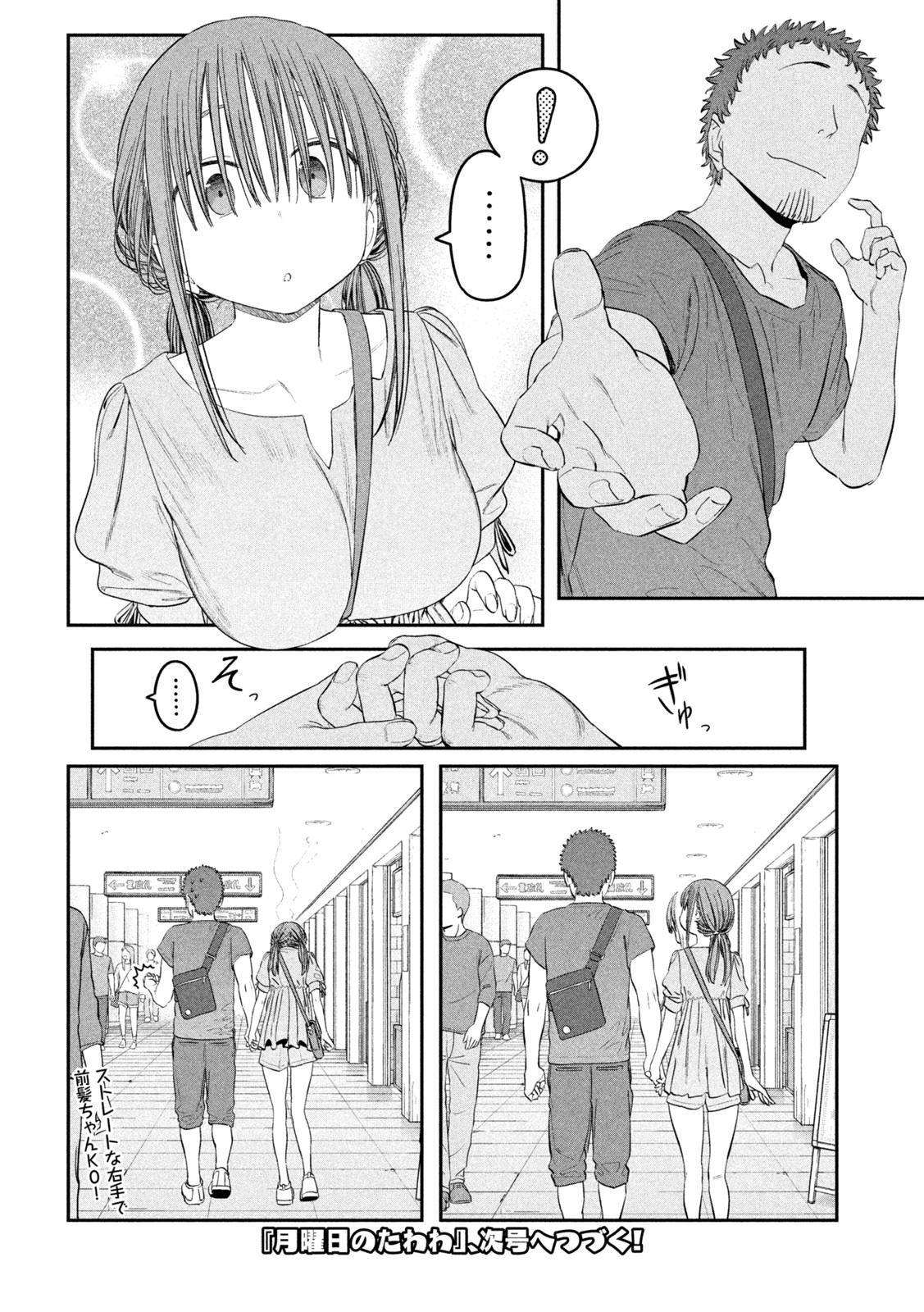 月曜日のたわわ Chap 46 - Next Chap 47