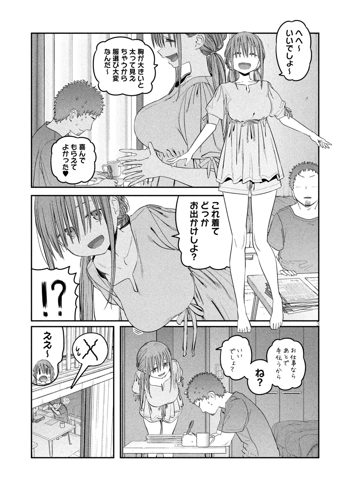 月曜日のたわわ Chap 46 - Next Chap 47