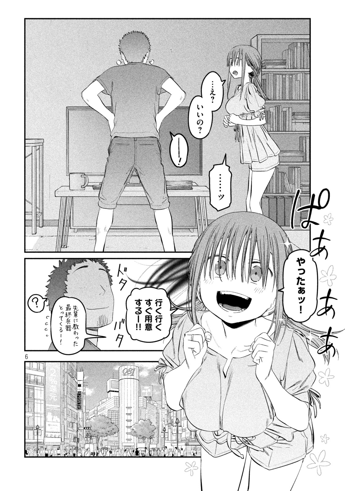 月曜日のたわわ Chap 46 - Next Chap 47