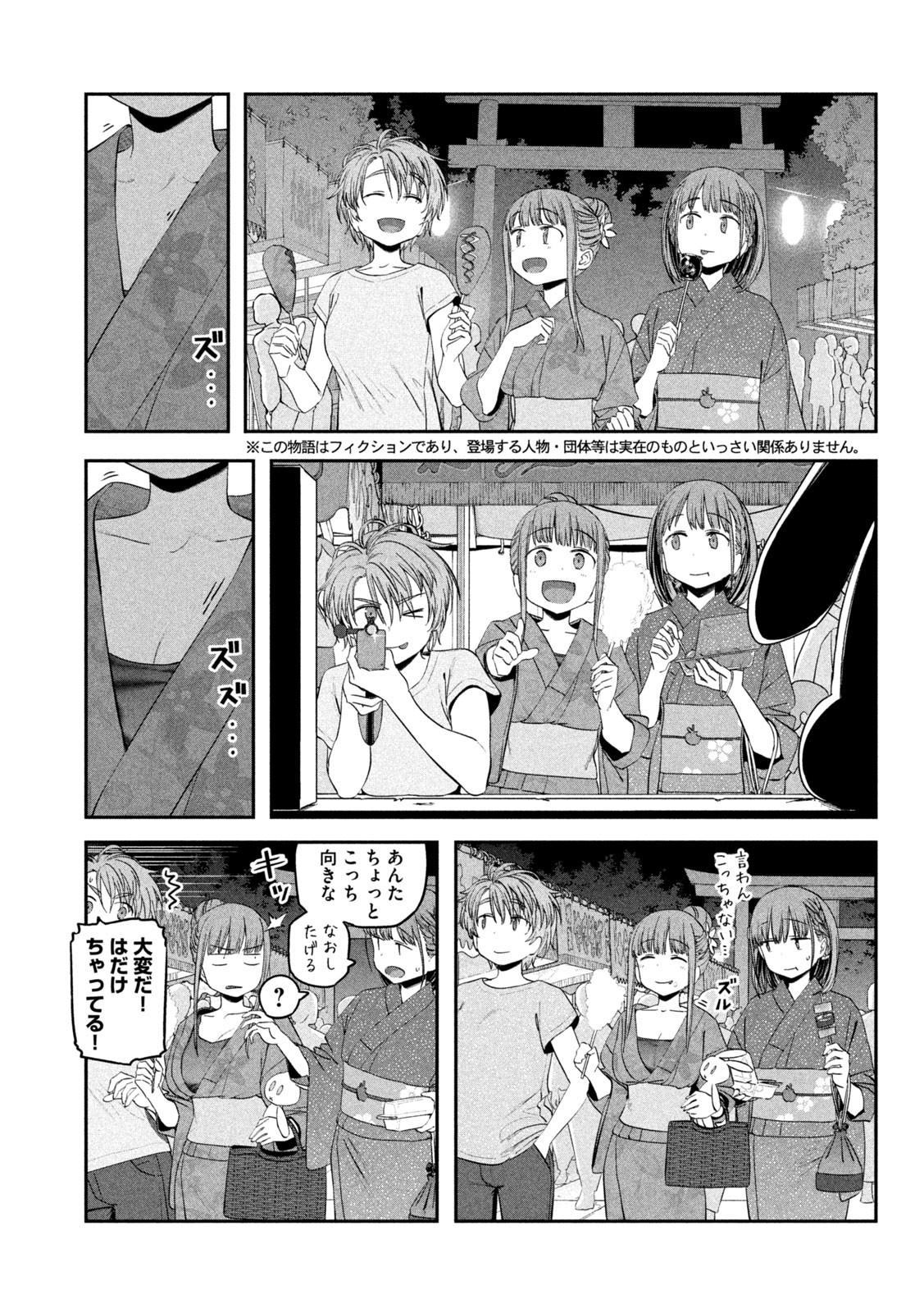 月曜日のたわわ Chap 47 - Next Chap 48