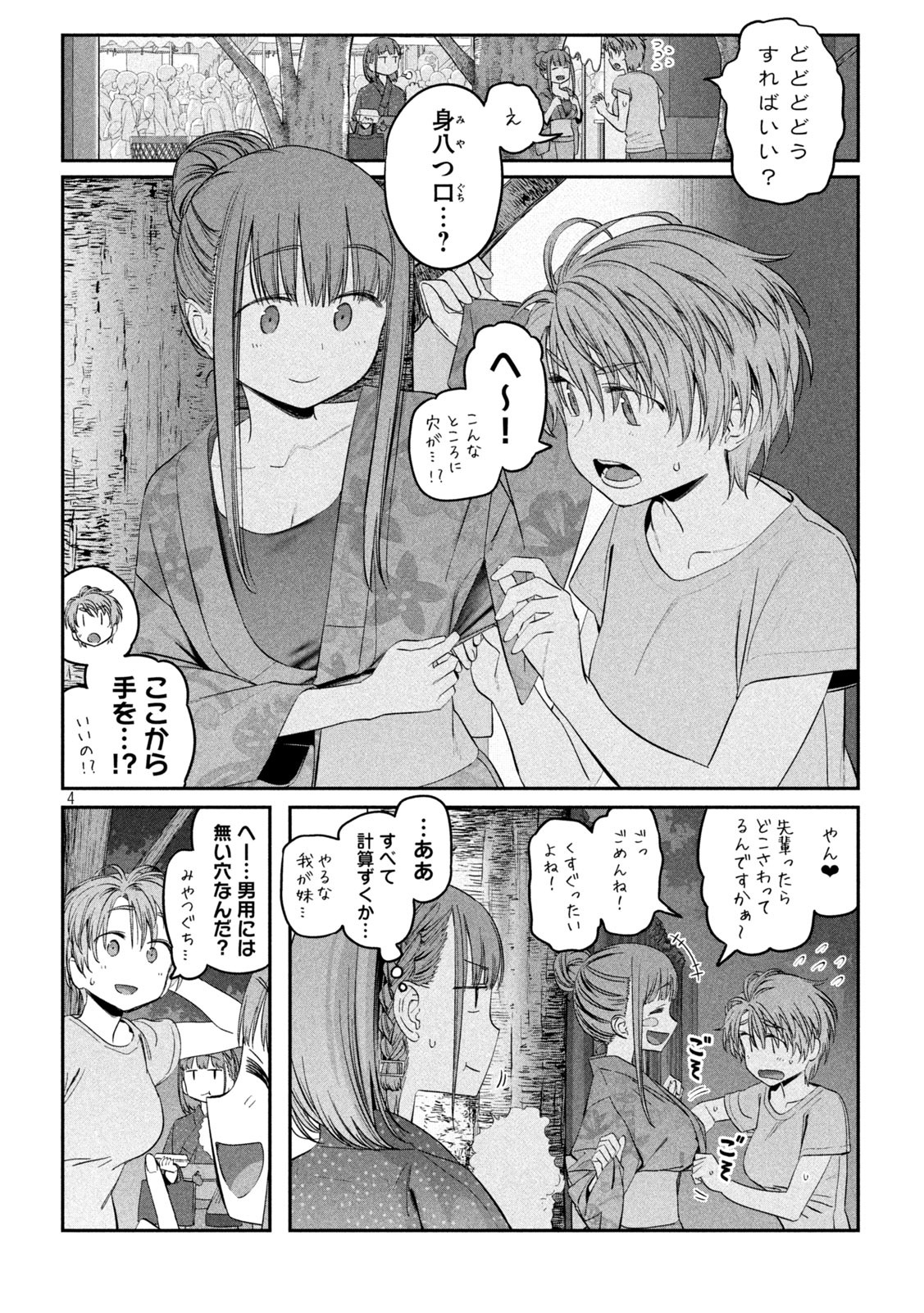 月曜日のたわわ Chap 47 - Next Chap 48