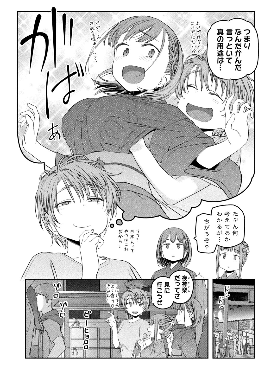 月曜日のたわわ Chap 47 - Next Chap 48