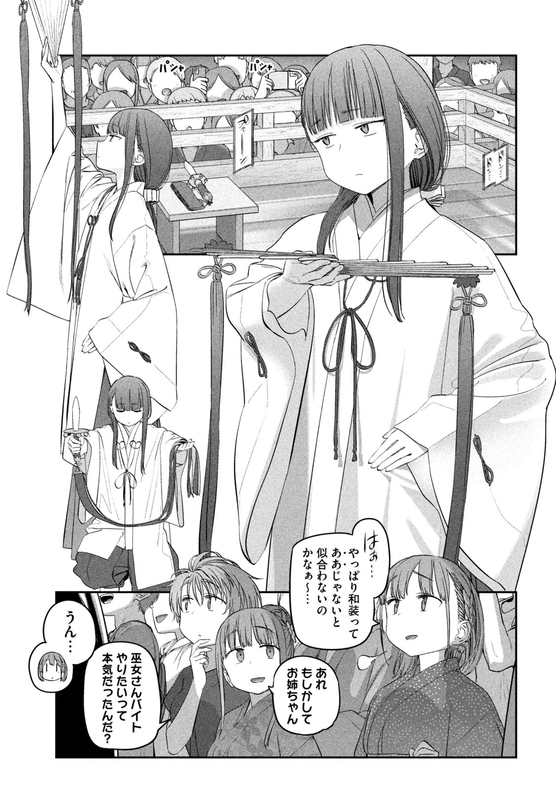 月曜日のたわわ Chap 47 - Next Chap 48