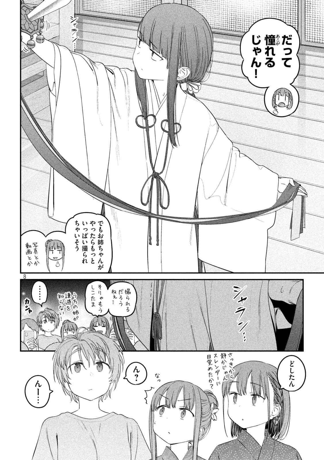 月曜日のたわわ Chap 47 - Next Chap 48