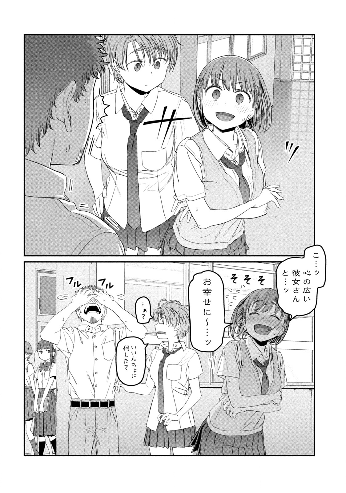 月曜日のたわわ Chap 49 - Next Chap 50