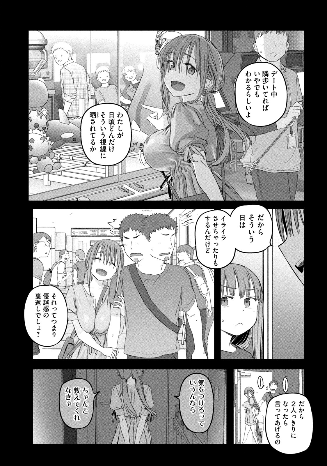 月曜日のたわわ Chap 49 - Next Chap 50