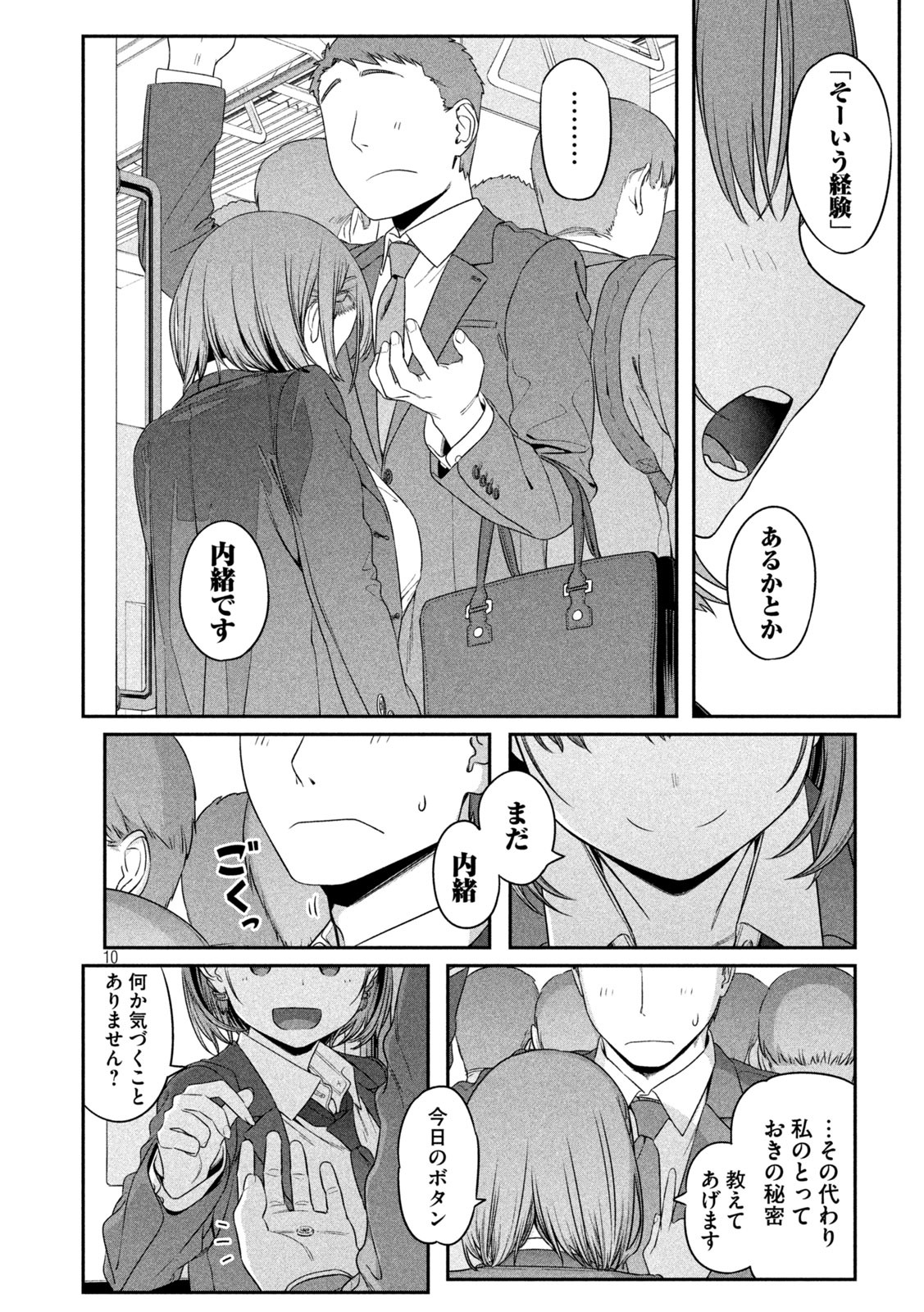 月曜日のたわわ Chap 5 - Next Chap 6