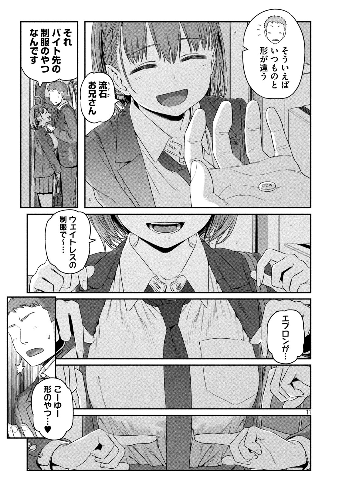 月曜日のたわわ Chap 5 - Next Chap 6