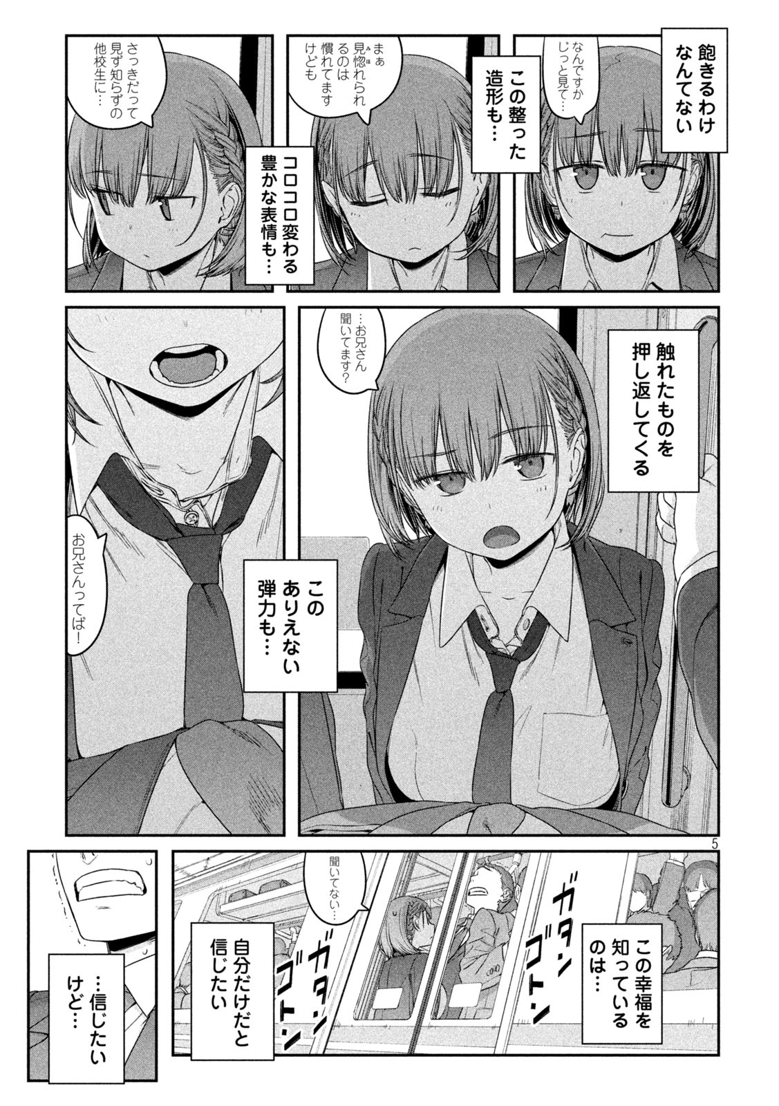 月曜日のたわわ Chap 5 - Next Chap 6